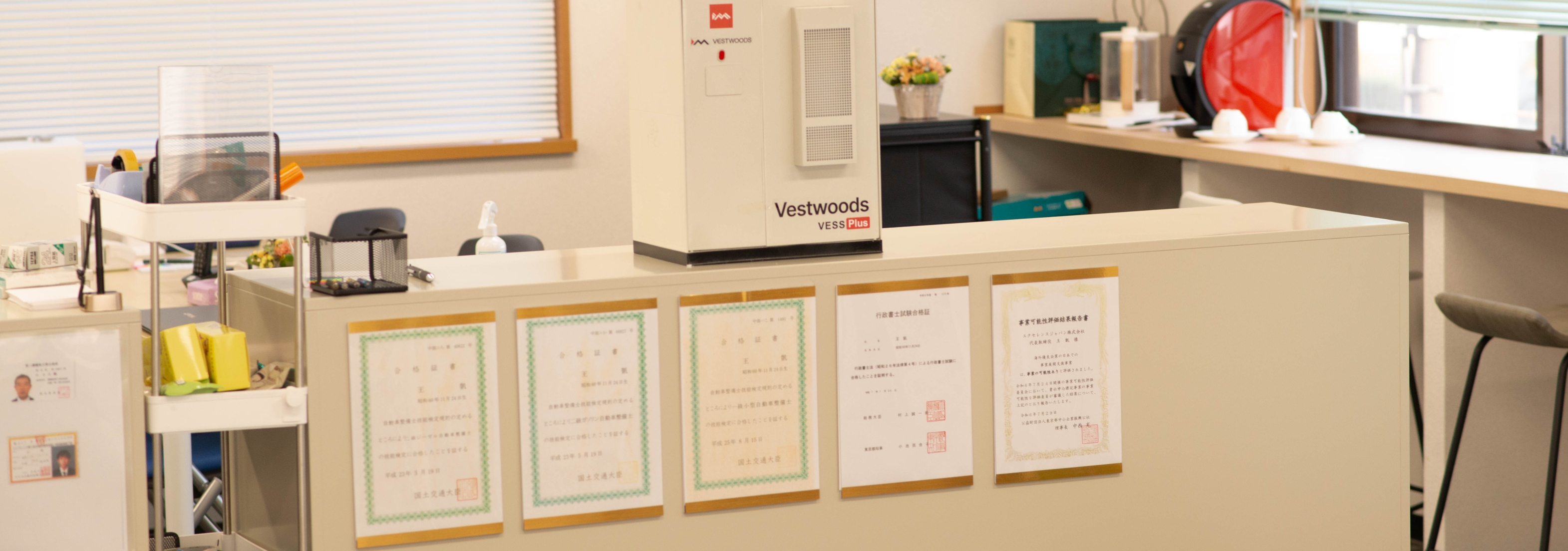 不動産投資・移民支援