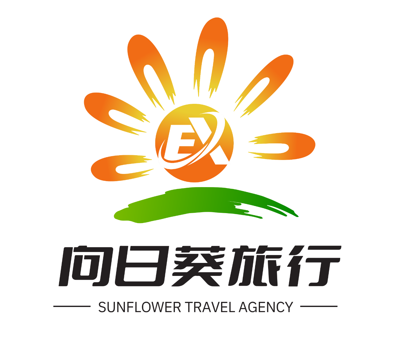 向日葵旅行